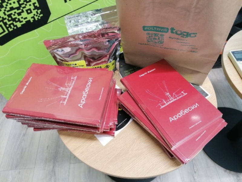 “Зараз пишеться нова література, інтонаційно інша, із неї зникла котляревщина”: у “Хартія-хаб” у Полтаві відбулася зустріч із Сергієм Жаданом