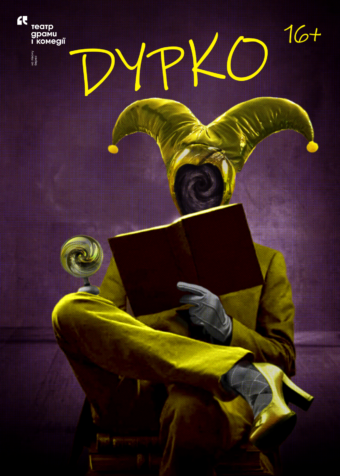 Афіша на вихідні. Куди піти у столиці 1-2 листопада