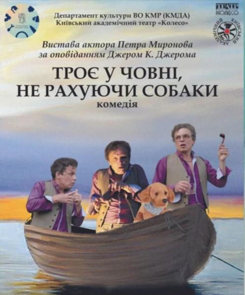 Афіша на вихідні. Куди піти у столиці 25-26 жовтня