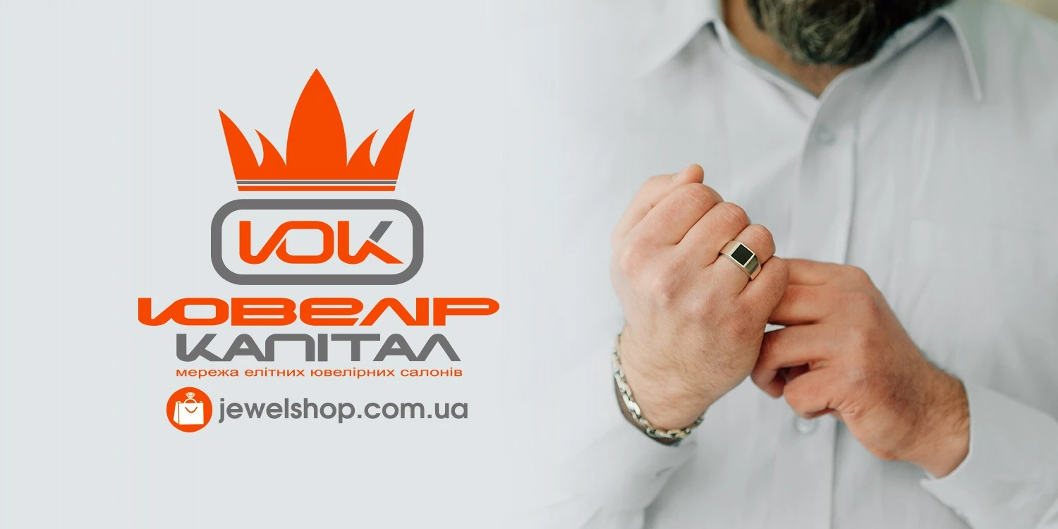 Як поєднати чоловічу печатку з годинником та іншими аксесуарами