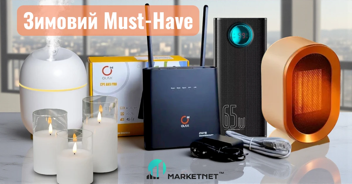 5 речей, що рятують узимку: від power bank до зволожувача
