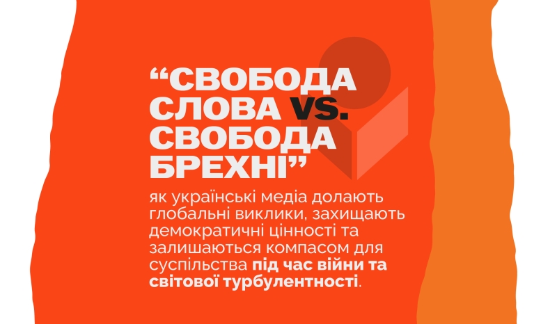 10 років Donbas Media Forum: як регіональний майданчик став національною платформою для журналістів