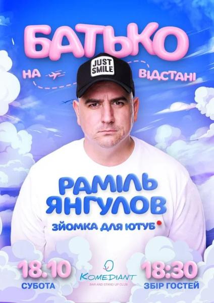 Афіша на вихідні. Куди піти у столиці 18-19 жовтня