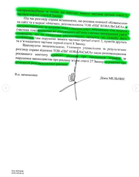 Компанію «Ковальська» покарано за скандальну рекламу з порноакторкою