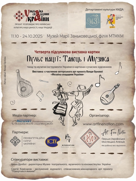 Афіша на вихідні. Куди піти у столиці 18-19 жовтня