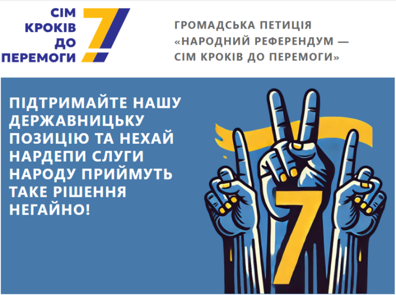 Економіка перемоги: Радикальні кроки для фінансування оборони