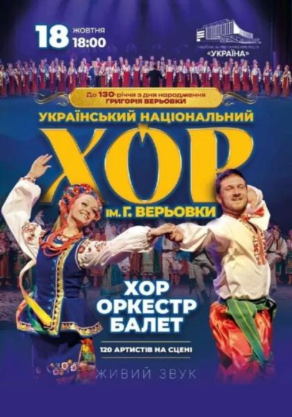 Афіша на вихідні. Куди піти у столиці 18-19 жовтня