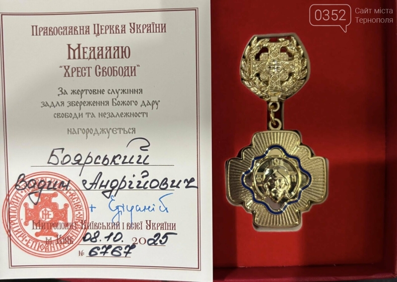 Міського голову Шумська нагородили "Хрестом Свободи" (ФОТО)