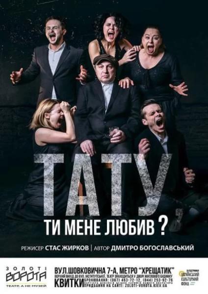 Афіша на вихідні. Куди піти у столиці 25-26 жовтня