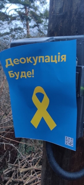 &laquo;Жовта стрічка&raquo; опублікувала фото з привітаннями з Днем захисника та захисниць України з Криму та інших анексованих РФ територій