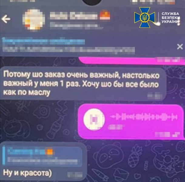 Агент ФСБ отримав завдання спалити будівлю Інституту національної памʼяті