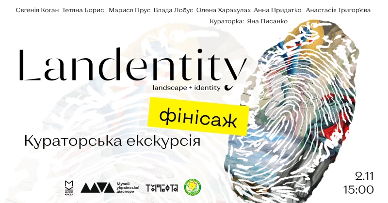 Афіша на вихідні. Куди піти у столиці 1-2 листопада