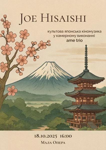 Афіша на вихідні. Куди піти у столиці 18-19 жовтня