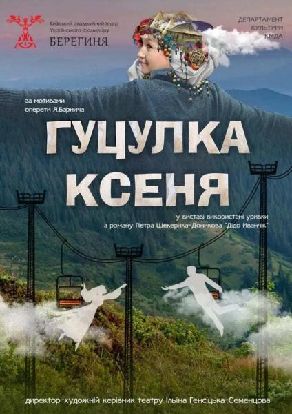 Афіша на вихідні. Куди піти у столиці 1-2 листопада