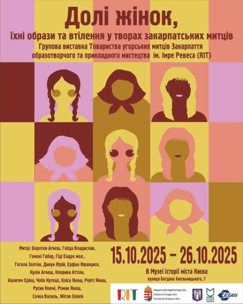 Куди сходити у Києві 20-26 жовтня: дайджест культурних подій