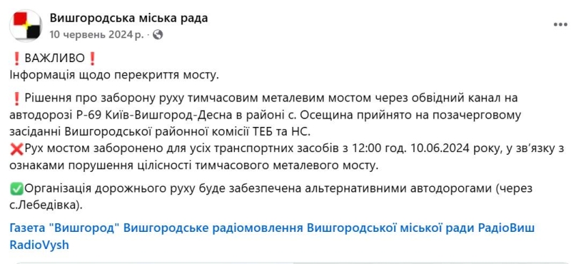 Хотянівський міст на фініші ремонту: що відбувається на майданчику