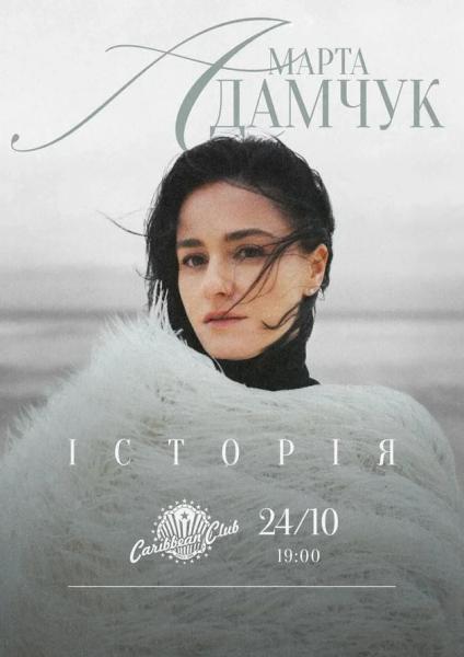 Куди сходити у Києві 20-26 жовтня: дайджест культурних подій