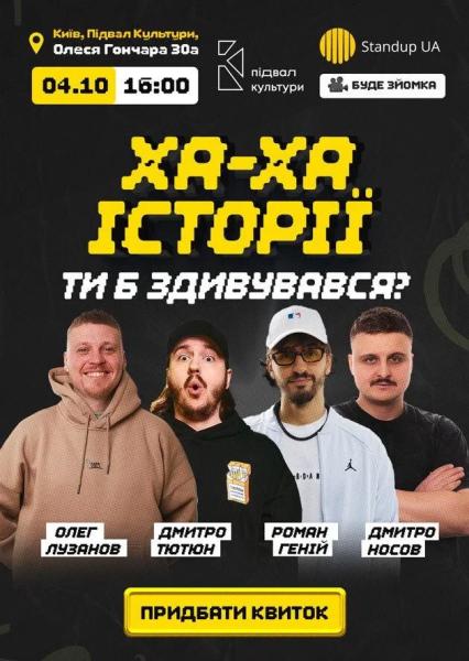 Афіша на вихідні. Куди піти у столиці 4-5 жовтня