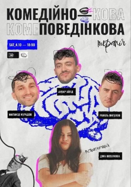 Афіша на вихідні. Куди піти у столиці 4-5 жовтня