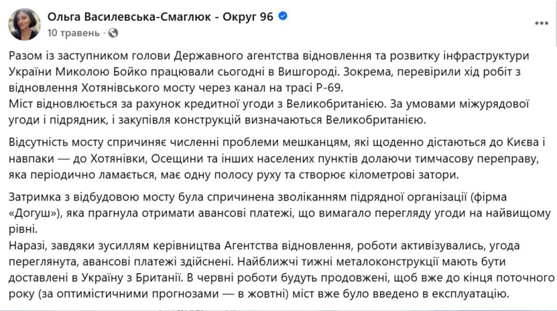 Хотянівський міст на фініші ремонту: що відбувається на майданчику