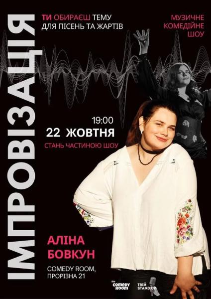 Куди сходити у Києві 20-26 жовтня: дайджест культурних подій