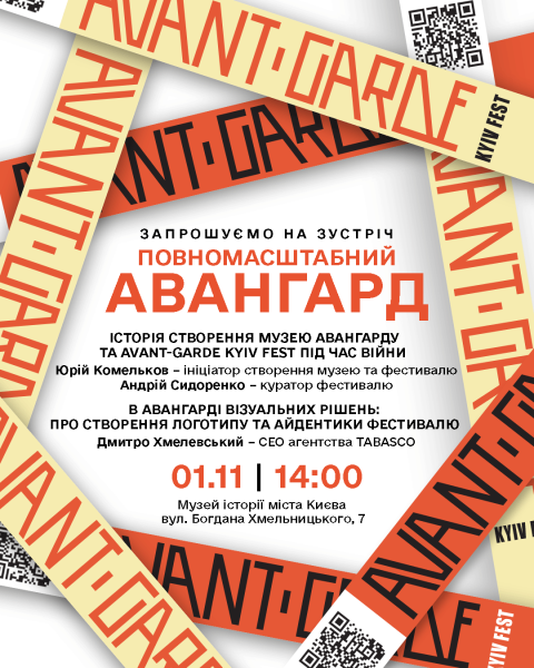 Афіша на вихідні. Куди піти у столиці 1-2 листопада