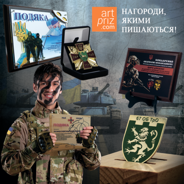 Символ незламності: Як обрати індивідуальні військово-патріотичні нагороди для вшанування Героїв