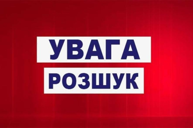 У Тернополі розшукують школяра, який зник після виходу з церкви (ФОТО)
