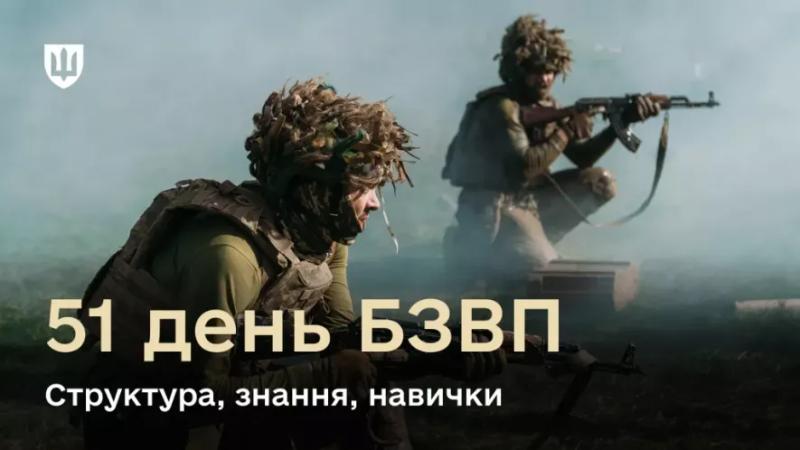 З чого складається 51 день БЗВП та що отримають рекрути
