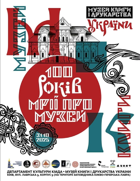 Афіша на вихідні. Куди піти у столиці 1-2 листопада
