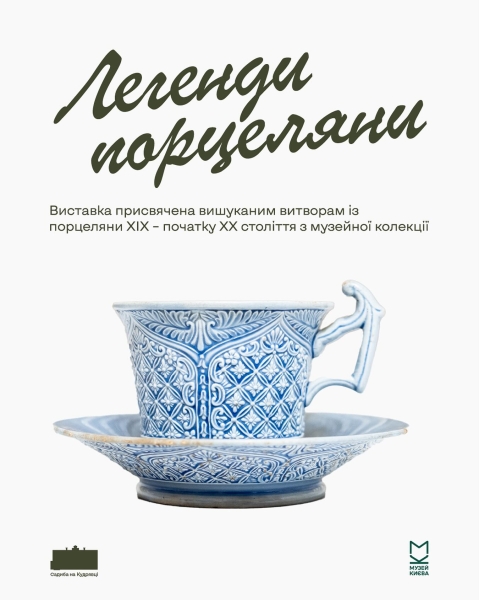 Афіша на вихідні. Куди піти у столиці 1-2 листопада