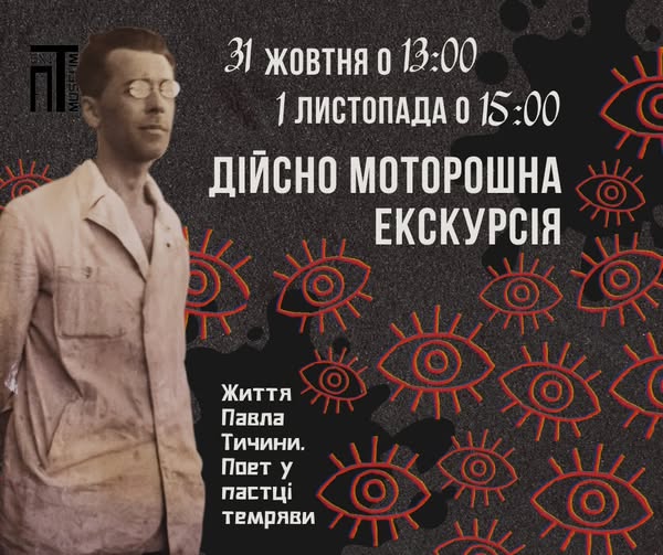 Афіша на вихідні. Куди піти у столиці 1-2 листопада