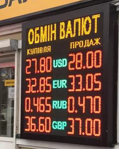 рухомий Led рядок