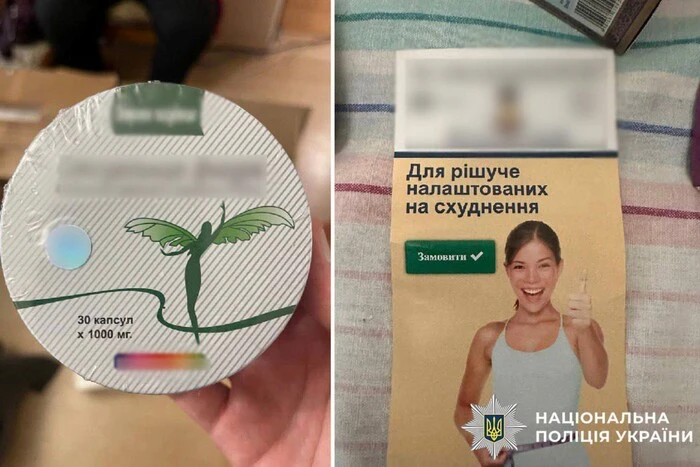 &laquo;Препарати для схуднення&raquo; з Азії: поліція Києва ліквідувала канал збуту психотропів на 52 млн грн