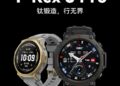 Amazfit представила 44-міліметрову версію T-Rex 3 Pro з AMOLED-дисплеєм і водозахистом 10 ATM