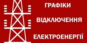 Відключення світла на Київщині 22 жовтня 2025. ДТЕК оновив графіки