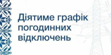 Запорізькі енергетики оприлюднили графік відключення світла на 25 жовтня