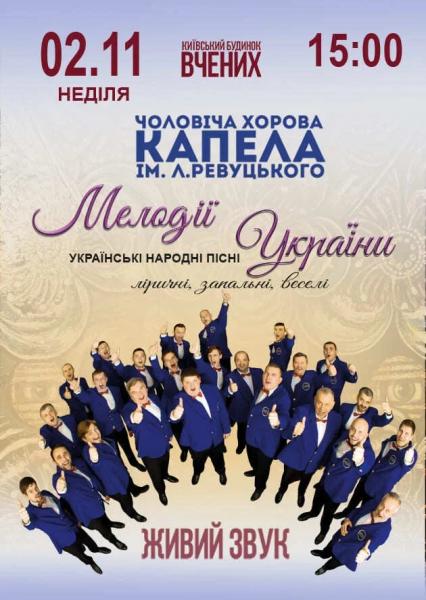 Афіша на вихідні. Куди піти у столиці 1-2 листопада