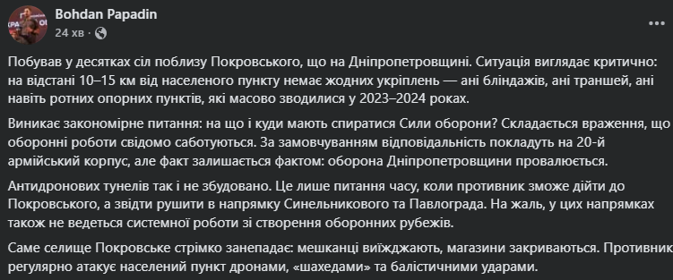 Біля Покровського, ще недавно одного з кращих райцентрів Дніпропетровщини, немає жодних укріплень