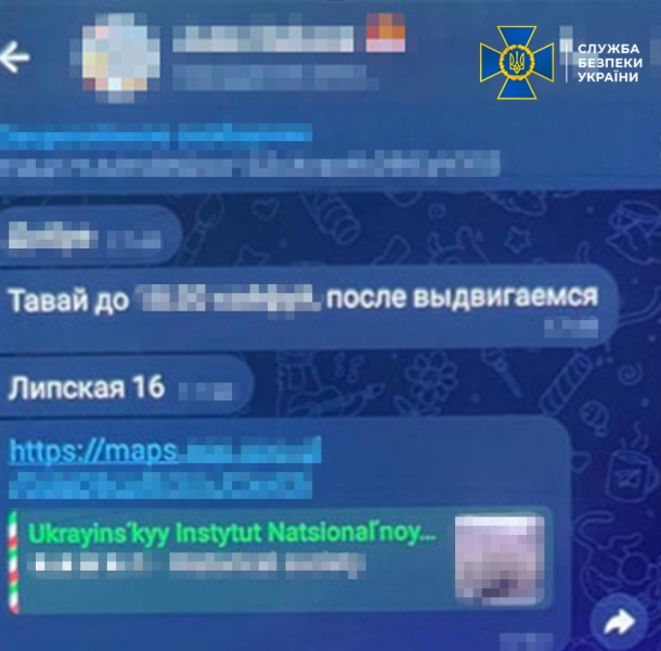 Агент ФСБ отримав завдання спалити будівлю Інституту національної памʼяті