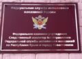 Обвинувачену в нібито спробі отруєння військових РФ шеф-кухаря із Севастополя перевели до СІЗО-1 Сімферополя – правозахисники