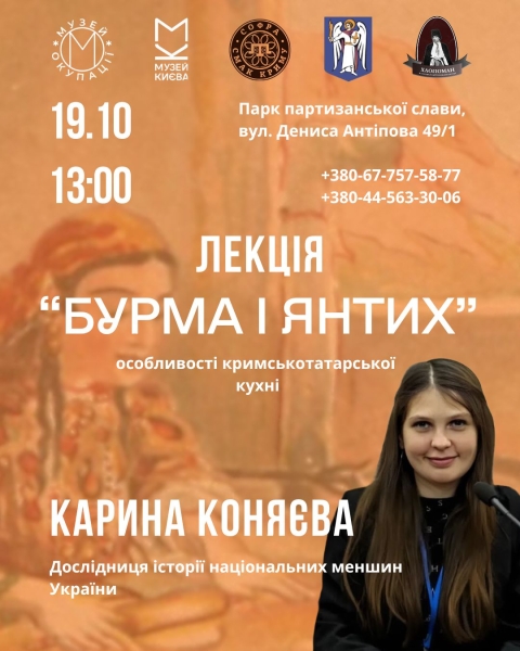 Афіша на вихідні. Куди піти у столиці 18-19 жовтня