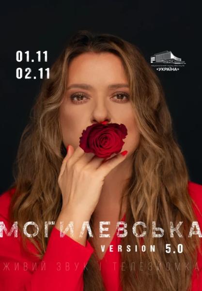 Афіша на вихідні. Куди піти у столиці 1-2 листопада