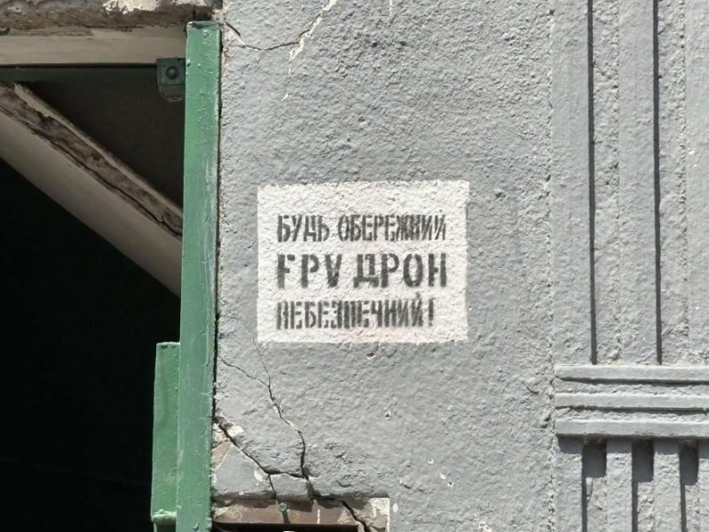 Ворожий FPV дрон атакував Малокатеринівку, двоє людей поранені