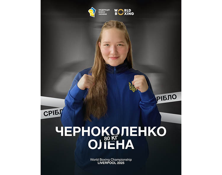 Кам’янчанка Олена Черноколенко виборола «срібло» чемпіонату Європи