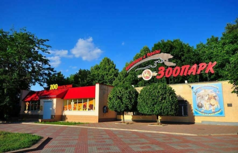 Миколаївський зоопарк: ціни на квитки, графік роботи та що побачити всередині
