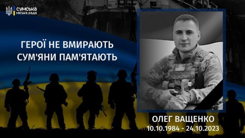 Минув рік з дня загибелі Сергія Головаша