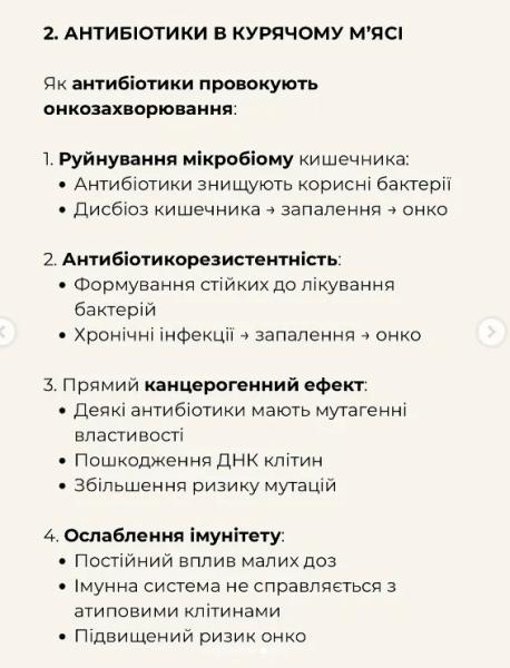 М»ЯСО ЯКОЇ ПТИЦІ КРАЩЕ НЕ ЇСТИ АБО ПРО ЩО Б»ЮТЬ НА СПОЛОХ ОНКОЛОГИ