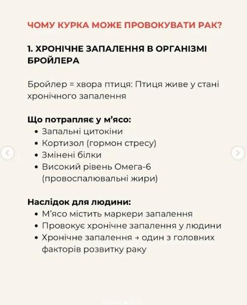 М»ЯСО ЯКОЇ ПТИЦІ КРАЩЕ НЕ ЇСТИ АБО ПРО ЩО Б»ЮТЬ НА СПОЛОХ ОНКОЛОГИ