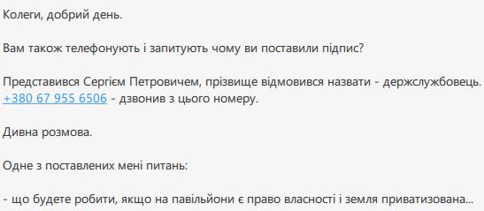 Погрожували рівнянам, які вимагають скасувати схему з кіосками біля ЦУМу